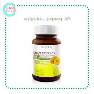 VISTRA Kiwi Extract 30 เม็ด วิสทร้า สารสกัด กีวี่ แก้ปัญหาสิว รูขุมขนกว้าง ริ้วรอย 365wecare