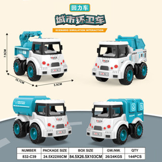 ProudNada Toys ของเล่นเด็ก เซตรถสุขาภิบาล 4 คัน CITY SANITATION CAR NO.YM-F39