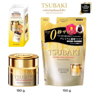 ของแท้ 100 % Tsubaki Premium Repair Mask มาสก์ ฟื้นบำรุง เส้นผม ชนิดล้างออกได้ทันที  นำเข้า จาก ญี่ปุ่น