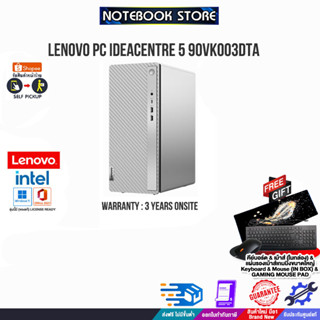 LENOVO PC  IDEACENTRE 5 14IRB8 90VK003DTA/i7-13700/ประกัน3y+onsite