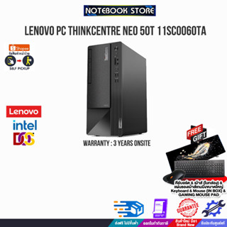 LENOVO PC THINKCENTRE NEO 50T 11SC0060TA/ i5-12400/ประกัน 3 Y Onsite