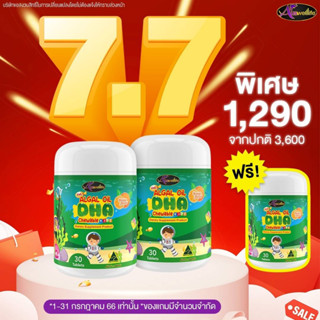 ซื้อ 2 รับของแถมฟรีอีก 1DHA Auswelllife Algal Oil DHA โดสสูงถึง 350mg. วิตามินเพิ่มความจำ บำรุงสมอง เสริมภูมิคุ้มกัน DHA