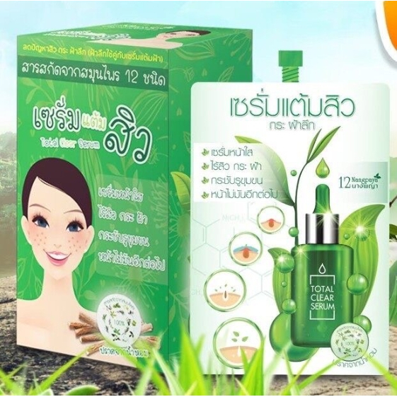 เซรั่ม แต้มสิว แบบซองฝาจุก ลดสิว ผิวเนียนใส - 12นางพญา 1 กล่อง บรรจุ 8 ซอง