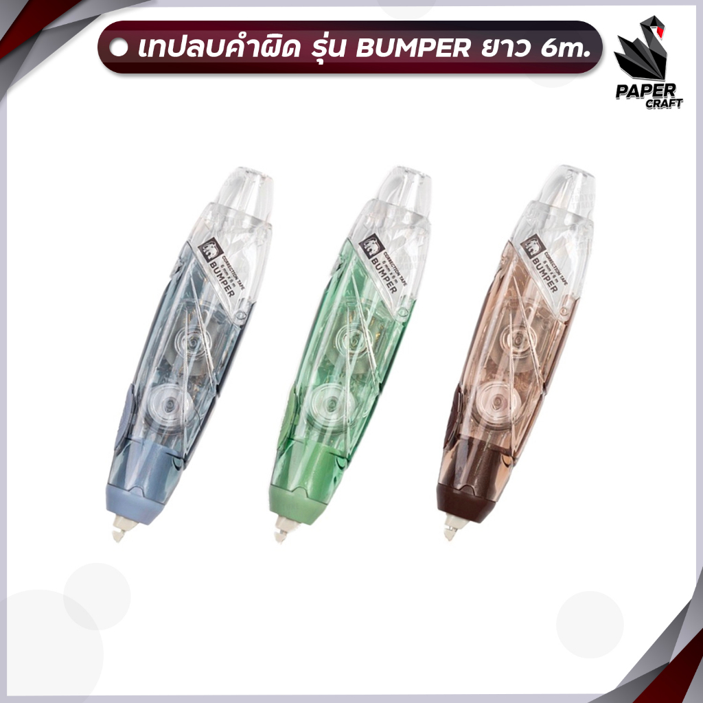 Elephant เทปลบคำผิด และ ไส้รีฟิล ตราช้าง รุ่น บัมเปอร์ Bumper ขนาด 6mm.x6m. [ 1 ชิ้น ]