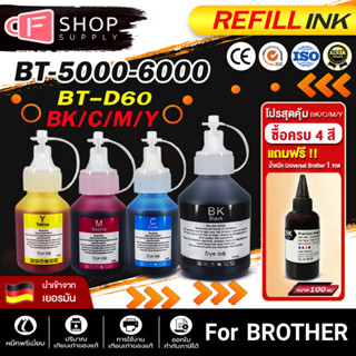 CFSUPPLY น้ำหมึก BT-D60 BT5000 BT6000 T300 T310 D60 For Brother Ink DCP-T5000W/T510W/T300/T310/T700W/T710W/MFC-T800/T810