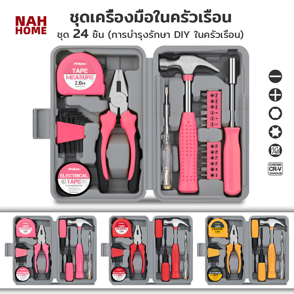 แบบพกพาและมัลติฟังก์ชั่น ไขควง คีม ประแจ กล่องเครื่องมือในรถ ชุดเครื่องมือฮาร์ดแวร์ 24 ชิ้น