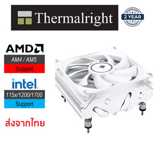 AXP90-X53 WHITE ส่งจากไทย Thermalright (CPU Cooler ITX)