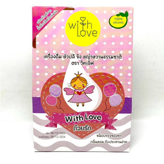 With Love เครื่องดื่มหัวปลี สกัดเข้มข้น ตราวิทเลิฟ