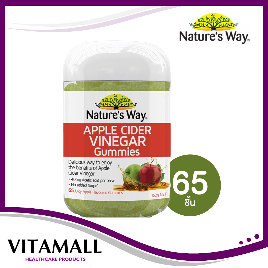 Nature's Way Apple cider vinegar แบบGummies เคี้ยวง่ายอร่อยลดความอยากอาหาร ...65 กัมมี่