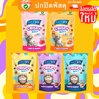 cat N joy ขนมแมว Crispy Bite กรุบกรอบ ทรีทแมว แค็ทเอ็นจอย คริสปี้ ไบท์ ขนาด 60 กรัม คริสปี้ไบทส์ BETAGRO