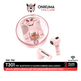 Onikuma T301 TWS Gaming Earbuds  หูฟัง หูฟังบลูทูธ 5.3 หูฟังมือถือ หูฟังเกมส์มิ่ง หูฟังสำหรับเล่นเกม หูฟังออกกำลังกาย