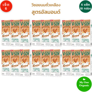 My1organic เซ็ต 6 V-Soy วีซอย นมถั่วเหลือง สูตรอัลมอนด์ 180 มล. x 18 กล่อง