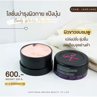 ครีมแป้งบุ๋ม  secret me ของแท้ ลดรอยแผลเป็น ผิวขาวอมชมพู