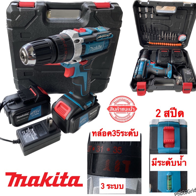 สว่านไร้สายมากีต้า229v