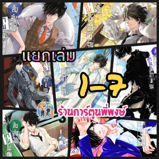 สืบลับฉบับคาโมโนะฮาชิ รอน 1-7 แยกเล่ม หนังสือ การ์ตูน มังงะ by Amano Akira สืบลับ สืบสวน คาโมโนะฮาชิ Kamanohashi Ron