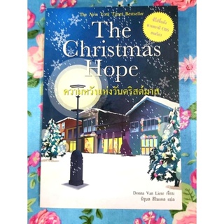 🌷The Christmas Hope ความหวังแห่งวันคริสต์มาส วรรณกรรมแปล มือ2