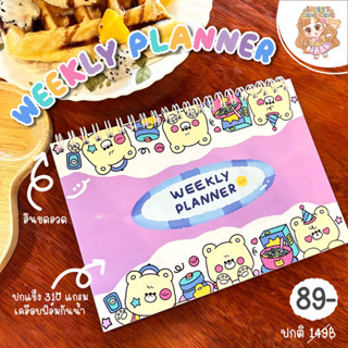 Weekly Planner วีคลี่แพลนเนอร์ แพลนเนอร์รายสัปดาห์ จดนัด