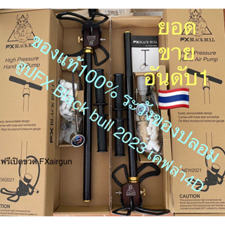 สูปแท้100% 2023 แรงดัน4500