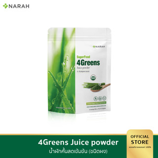 NARAH (นราห์) น้ำผักคั้นสดเข้มข้น (ชนิดผง) 4Greens Juice Powder ผงผักนราห์ 1 ห่อ (ขนาด 30 g.)