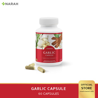 NARAH GARLIC CAPSULE แคปซูลนราห์  ขนาด 1 ขวด บรรจุ 60 แคปซูล