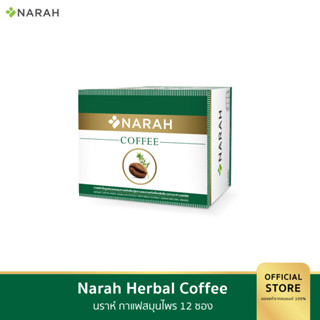 NARAH (นราห์) Narah Herbal Coffee  จำนวน 1 กล่อง ขนาด 12 ซอง