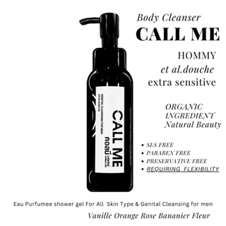 CALL ME SHOWER CLEANSING &amp;BODY WASH เจลอาบน้ำหอมสูตรอ่อนโยนสำหรับคนรักผิว ล็อคความชุ่มชื่นให้ผิวไม่แห้งตึงหลังอาบน้ำ