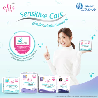Elis ผ้าอนามัยเอลิส ผ้าอนามัย ซึมซับดี กาวติดแน่น ผ้าอนามัยแบบบาง ผ้าอนามัยกลางคืน ผ้าอนามัยแบบกางเกง