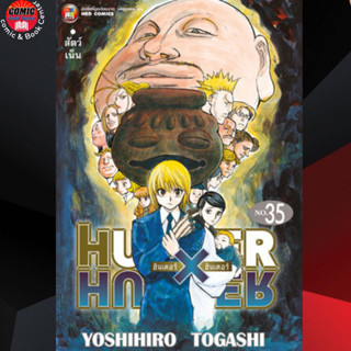 NED # HUNTER X HUNTER เล่ม 29-35