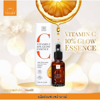 วิตามิน ซี โกลว์ เอสเซนส์ วิตามินซีเข้มข้น บำรุงผิว Vitara Vitamin