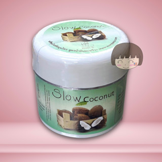 🌴Slow Coconut ทรีทเมนท์สมุนไพร สูตรน้ำมันมะพร้าว ขนาด 300 กรัม สวนปานะ🌴