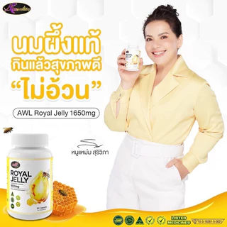 AWL Royal Jelly 1650mg. นมผึ้งหนูแหม่ม Auswelllife นำเข้าจากออสเตรเลีย ของแท้ ส่งฟรี