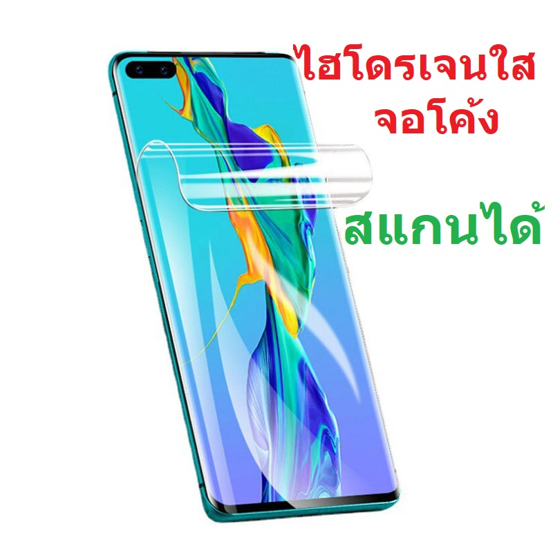 ฟิล์ม ไฮโดรเจล กันรอย สำหรับ Samsung M02 M11 M12 M23 M33 M32 M22 M51 M52 M53 M20 M30 M21 M30S A05 A06 A05S