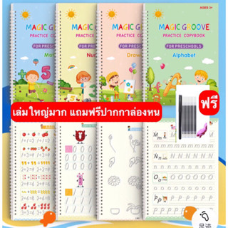 สมุดหัดเขียน หนังสือคัดลายมือ หัดเขียนอนุบาล หัดเขียน abc สมุดหัดคัดรายมือ สมุดหัดเขียน abc สมุดหัดเขียนเด็ก ปากกาล่องหน