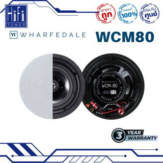 ลำโพงฝั่งฝ้า แบรนด์ WHARFEDALE รุ่น WCM 80