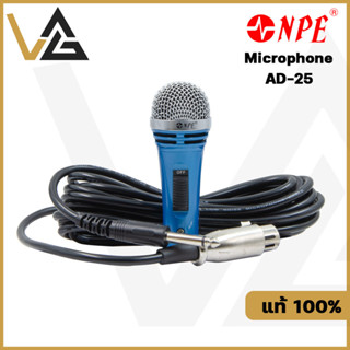 NPE AD-25 ไมโครโฟน dynamic ไมค์ร้องเพลง ไดนามิก แท้💯% ไมค์ สำหรับ นักร้อง ไมค์โครโฟน vocal microphone