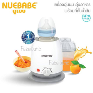 🌿เครื่องอุ่นนม+ที่คั้นน้ำส้ม Nuebabe อุ่นได้ทั้งนมและอาหาร สินค้าพร้อมส่งชำระปลายทางได้จ้า