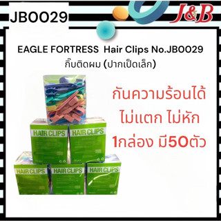 ✨EAGLE FORTRESS  Hair Clips No.JB0029 กิ๊บติดผม (ปากเป็ดเล็ก)