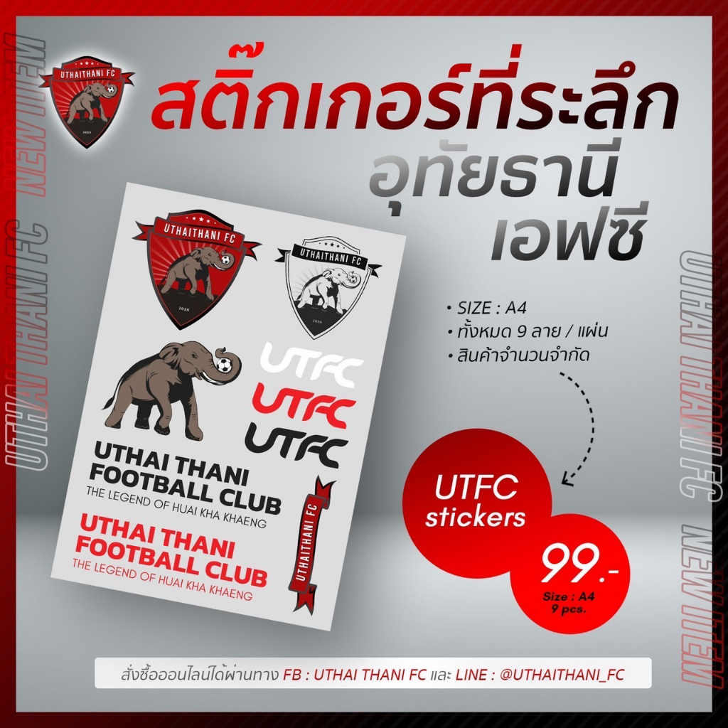 UTFC Club Stickers(9 ลาย)