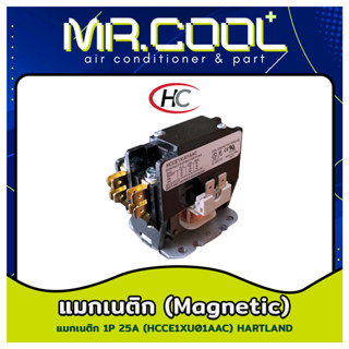 แมกเนติก HARTLAND 25A 1P (HCCE1XU01AAC)