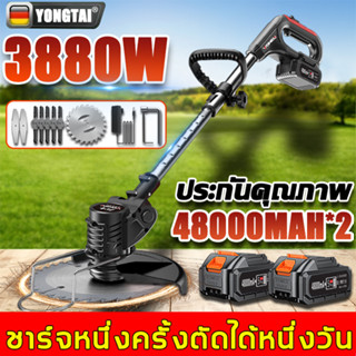 YTAI เครื่องตัดหญ้า 3880W เครื่องตัดหญ้าไฟฟ้า เครื่องตัดหญ้าไร้สาย เครื่องตัดหญ้าไฟฟ้าไร้สาย 188V/399V แบตเตอรี่48000mah