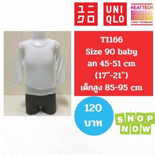 T1166 เสื้อฮีทเทคเด็ก uniqlo heattech kids มือ2