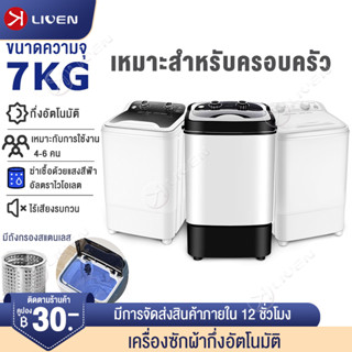 LIVEN รื่องซักผ้ากึ่งอัตโนมัติ เครื่องซักผ้า mini ปั่นแห้ง 7KG washing machine แบบถังเดี่ยว เครื่องชักผ้ามินิ