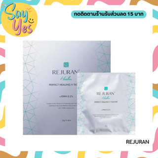 🎀 ของแท้ พร้อมส่ง !!! REJURAN Healer Perfect Healing V Tighter มาส์กเฉพาะจุด มาส์กเพิ่มความชุ่มชื้น หน้าเด้งใส