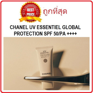 Beauty-Siam แท้ทั้งร้าน !! แบ่งขายครีมกันแดด CHANEL UV ESSENTIEL GLOBAL PROTECTION SPF 50/PA ++++