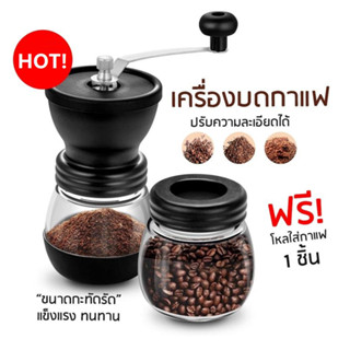 เครื่องบดเมล็ดกาแฟ(min21)