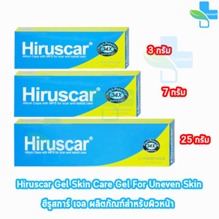 Hiruscar Gel ฮีรูสการ์ เจล 3,7,25 กรัม [1 กล่อง] ลบรอยสิว รอยแผลเป็น จุดด่างดำ หมองคล้ำ