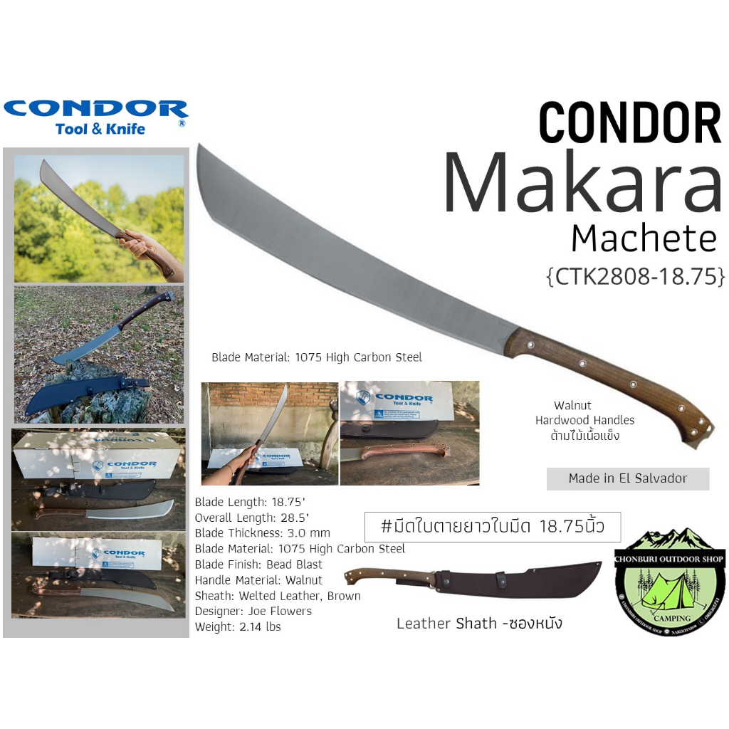 Condor Makara Machete 18.75" Leather Sheath { CTK2808-18.75 }#มีดใบตาย18.75นิ้ว