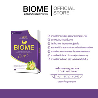 [รับประกันแท้ 100%] ไบโอมี Biome - แบรนด์พรีมิกซ์ ส่งตรงจากบริษัท ดักจับไขมัน ลดการดูดซึมแป้ง ปลอดภัย สารสกัดจากสมุนไพร