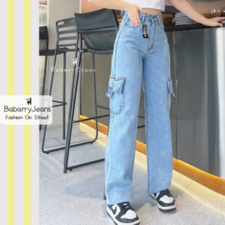 BabarryJeans กางเกงคาร์โก้ กางเกงทรงกระบอก Cargo เอวสูง เก็บพุง เก็บทรง สียีนส์