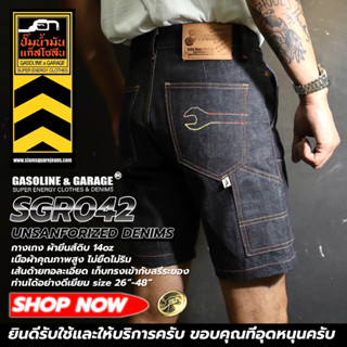 SGR042 SGR041 กางเกงยีนส์ขาสั้นผู้ชาย 14 oz (Gasoline &amp; Garage) ปั๊มน้ำมันแก๊สโซลีน (SGR)